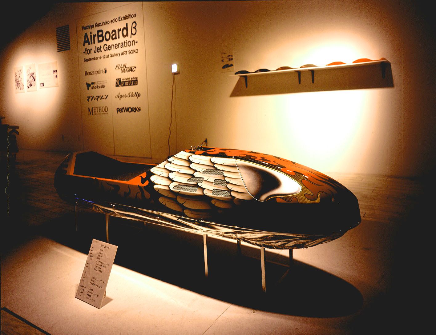 1999_AirBoard(beta)