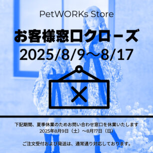 Information | PetWORKs